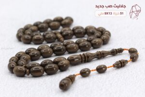 جلاليث صب جديد