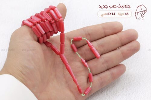 جلاليث صب جديد