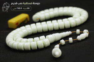 دومنة فستقية (فزدقية) صب قديم