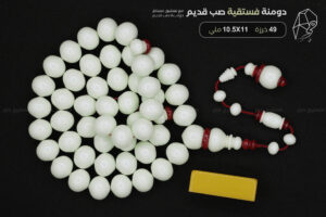 دومنة فستقية (فزدقية) صب قديم مع مساطر