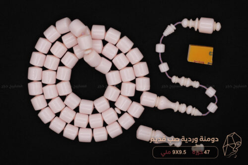 دومنة وردية صب قديم