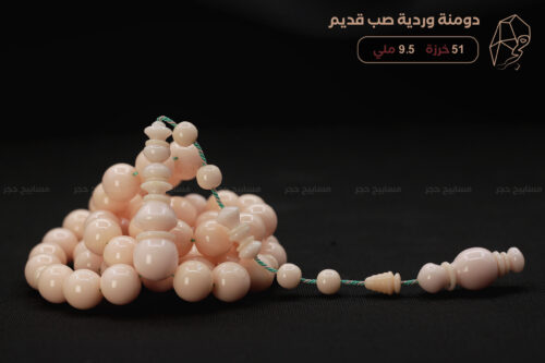 دومنة وردية صب قديم