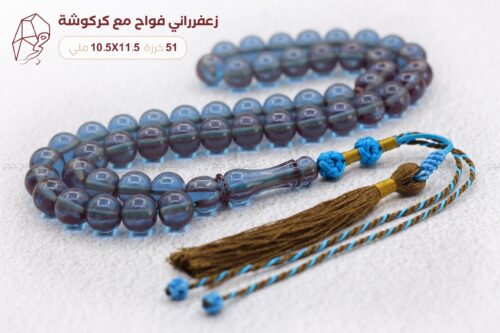 زعفراني فواح شفاف مع كركوشة