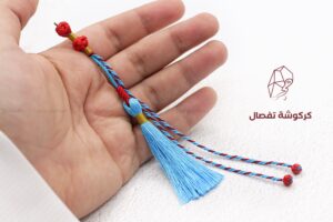 كركوشة تفصال