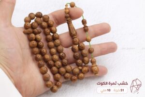 خشب ثمرة الكوك