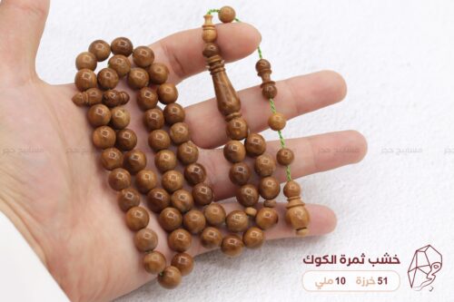 خشب ثمرة الكوك