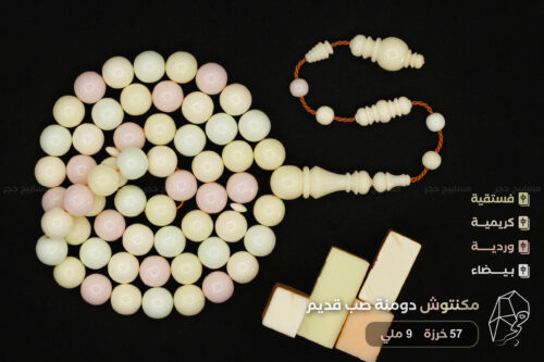 إصدار خاص: مكنتوش دومنة صب قديم