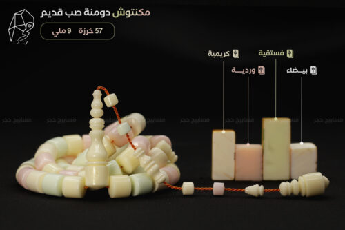 إصدار خاص: مكنتوش دومنة صب قديم