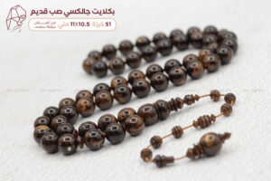 بكلايت جالكسي صب قديم