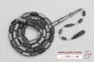 جلاليث رمادي مصدّف