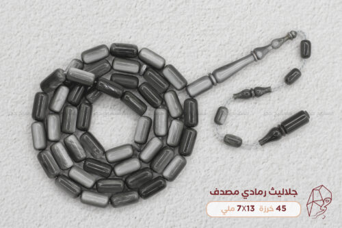 جلاليث رمادي مصدّف