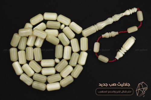 جلاليث صب جديد