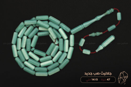 جلاليث فيروزي ناعم ١ جلاليث فيروزي مصدّف (حجم ناعم)