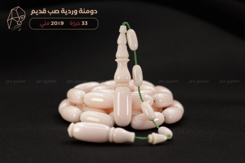 دومنة وردية صب قديم