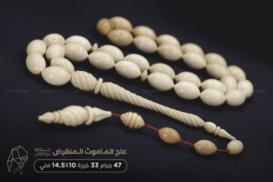 عاج الماموث المنقرض (خراطة جوكهان)