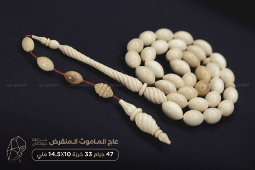 عاج الماموث المنقرض (خراطة جوكهان)