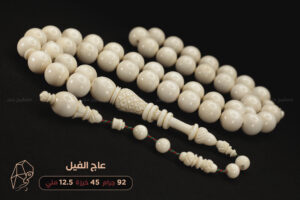 مسباح عاج الفيل بطقم منقوش