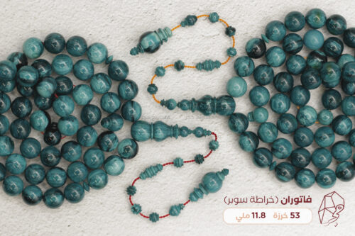 فاتوران تركوازي دائري خراطة سوبر ١ فاتوران تركوازي (خراطة سوبر)