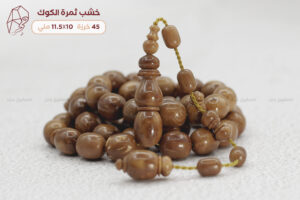 خشب ثمرة الكوك