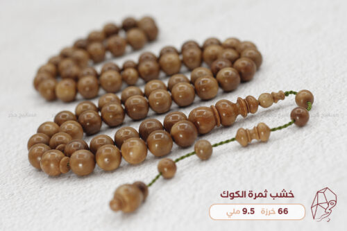 خشب ثمرة الكوك