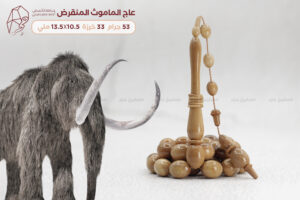 عاج الماموث المنقرض