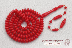 بكلايت صب قديم (مساطر دومنة)