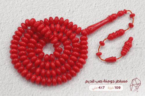 بكلايت صب قديم (مساطر دومنة)