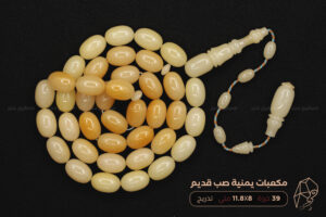 مكعبات يمنية صب قديم