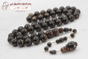 يسر (مرجان أسود) بتعريق بني (حجم راهي)