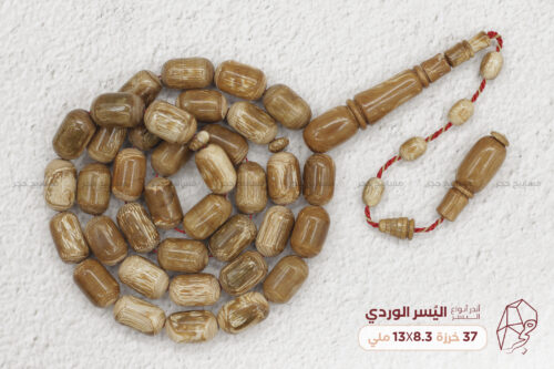 أندر أنواع اليسر البحري: اليسر وردي