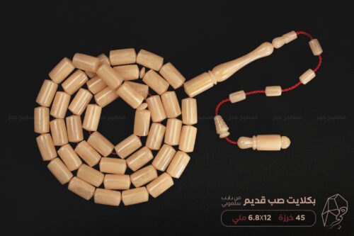 بكلايت صب قديم من بايب (لون سلموني)