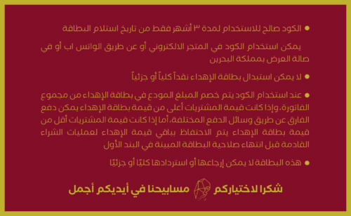 بطاقة الإهداء