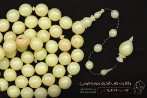 بكلايت صب قديم من حمّالة أفياش (لون فزدقي عرق أحمر)