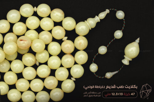 بكلايت صب قديم من حمّالة أفياش (لون فزدقي عرق أحمر)