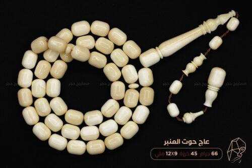 من نوادر الخامات: عاج حوت العنبر