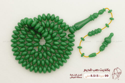 بكلايت صب قديم (من حمالة أفياش)