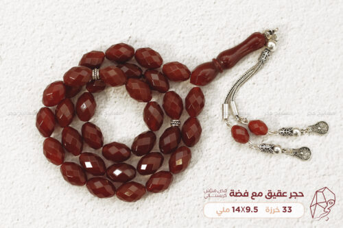 حجر عقيق (قصة كريستالية) مع فضة