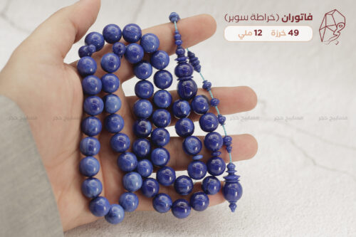 فاتوران أزرق (خراطة سوبر)