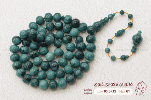 فاتوران تركوازي (خراطة سوبر)