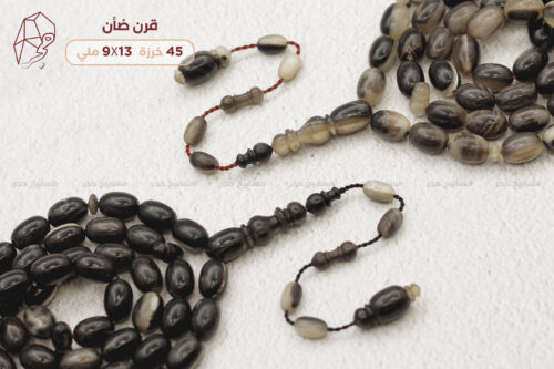 مسباح قرن الضأن