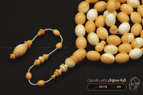 مسباح كرة سنوكر (بلياردو) صب قديم