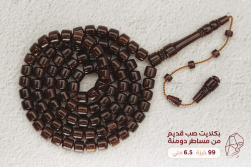 مساطر دومنة جلكسي (بكلايت صب قديم)