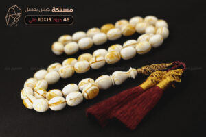 مستكة مع كركوشة زري