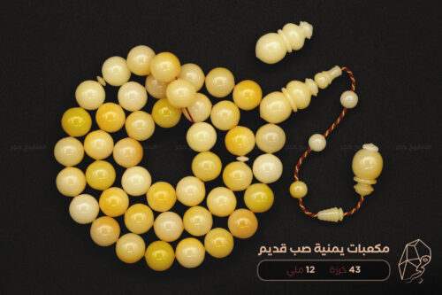 من مكعبات يمنية صب قديم