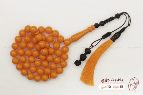 بكلايت جزري مع كركوشة تفصال خاص