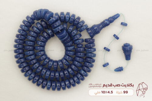 مسباح بكلايت صب قديم من مساطر دومنة بلومون