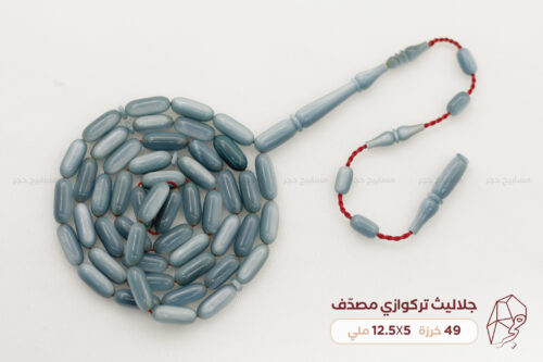 جلاليث تركوازي مصدّف (حجم ناعم)