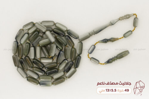 مسباح جلاليث مصدف (حجم ناعم)