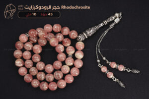 حجر الرودوكرزايت (وردة الإنكا) مع طقم فضة