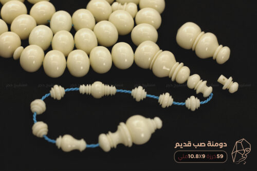 دومنة (كريمية مخددة) صب قديم